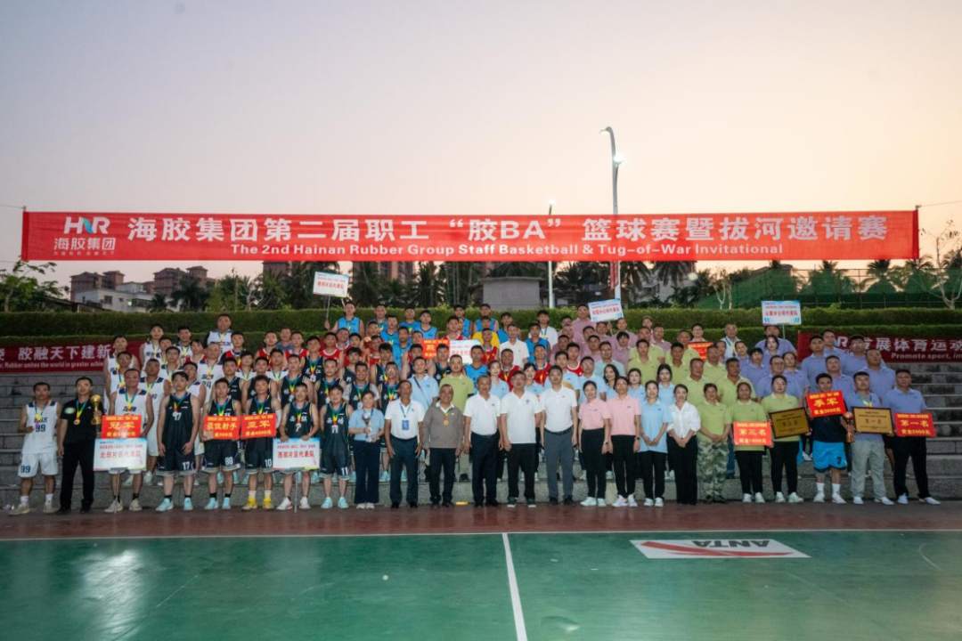 海南橡膠舉辦第二屆職工“膠BA”籃球決賽暨拔河邀請(qǐng)賽